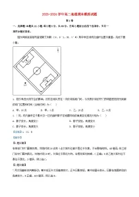 四川省2023_2024学年高二地理上学期12月月考试题含解析
