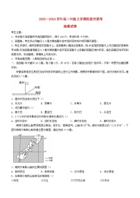 安徽省2023_2024学年高二地理上学期12月月考试题