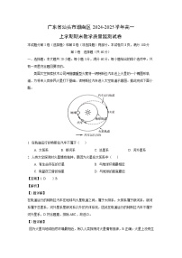 广东省汕头市潮南区2024-2025学年高一上学期期末教学质量监测地理试卷（解析版）