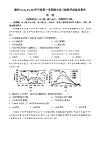 广东省潮州市2024-2025学年高三上学期期末考试地理试卷（Word版附答案）