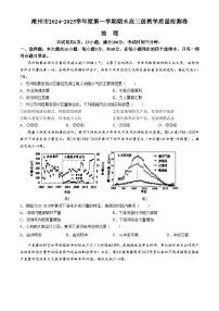 广东省潮州市2024-2025学年高三上学期期末考试地理试卷（Word版附答案）