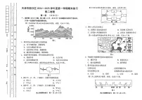 天津市部分区2024-2025学年高二上学期期末考试地理试题【含答案】