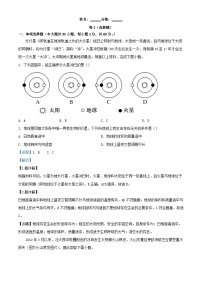 江西省部分学校2023_2024学年高一地理上学期1月期末考试试题含解析