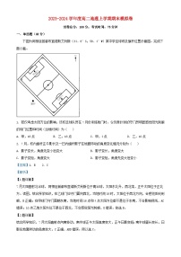 江西省上饶市2023_2024学年高二地理上学期期末模拟试卷含解析