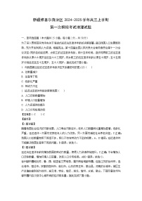 新疆维吾尔自治区2024-2025学年高三上学期第一次模拟考试地理试题（解析版）