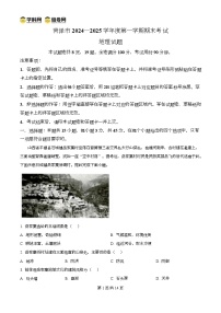 2025菏泽高三上学期1月期末考试地理含解析