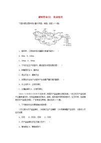 2025版高考地理全程一轮复习课时作业53农业布局湘教版