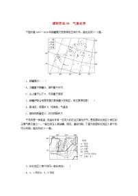 2025版高考地理全程一轮复习课时作业44气象灾害湘教版