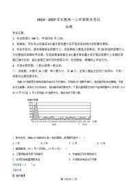 广东省深圳市2024-2025学年高一上学期1月期末考试地理试卷（Word版附解析）