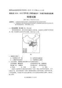 四川省南充市2024-2025学年高二上学期1月期末考试地理试题（PDF版附答案）