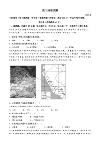 山东省德州市2024-2025高三下学期2月开学考试地理试卷及答案