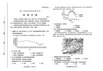 地理-山东省潍坊市2025届高三下学期诊断性调研监测考试（2月开年考）试题