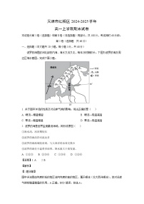 天津市红桥区2024-2025学年高一上学期期末地理试卷（解析版）