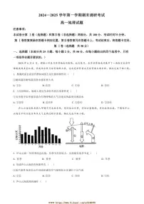 2024～2025学年河南省开封市高一上期末地理试卷(含答案)