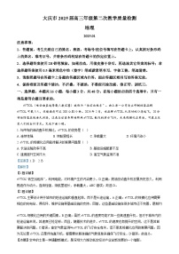 黑龙江省大庆市2024-2025学年高三上学期第二次教学质量检测地理试卷（Word版附解析）