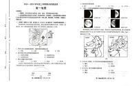 山东省潍坊市2024-2025学年高一上学期期末考试地理试卷（PDF版附答案）