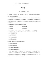 炎德·英才大联考长沙市一中 2025 届高三下学期月考试卷（六）地理试题