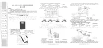 陕西省汉中市多校2024-2025学年高二上学期1月期末联考地理试题