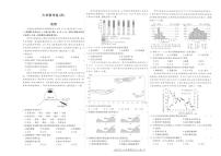 陕西省汉中市多校联考2024-2025学年高三上学期1月期末地理试题