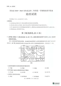 四川省资阳市2024-2025学年高二上学期期末质量监测地理试题