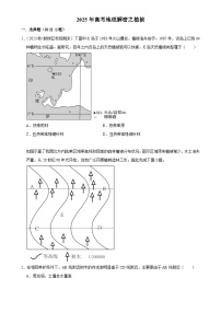 2025年高考地理解密之考点篇试题 植被（Word版附解析）