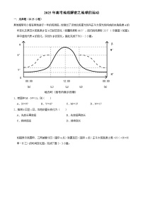 2025年高考地理解密之考点篇试题 地球的运动（Word版附解析）