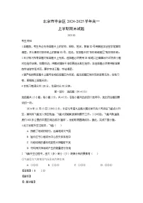 北京市丰台区2024-2025学年高一上学期期末地理试题（解析版）