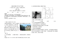 2025广东省三校高三下学期2月第一次模拟考试地理含解析