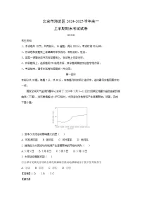 北京市海淀区2024-2025学年高一上学期期末考试地理试卷（解析版）