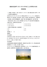 2023-2024学年湖南省涟源市高二上学期期末考试地理试卷（解析版）