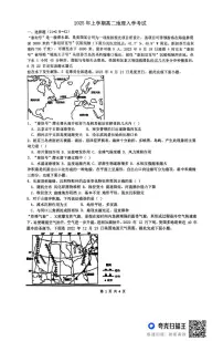 湖南省常德市临澧县第一中学2024-2025学年高二下学期开学地理试题