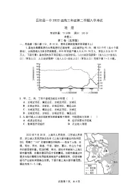 湖南省岳阳市岳阳县第一中学2024-2025学年高三下学期入学考试地理试题
