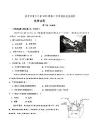 山东省济宁市育才中学2024-2025学年度高二下学期阶段性测试地理试卷（开学考）