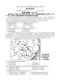 四川省成都市第七中学2024-2025学年高三下学期2月入学考试地理试题+答案