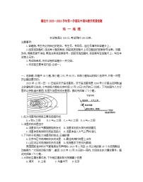 广东省清远市2023_2024学年高一地理上学期期末质量检测试题无答案