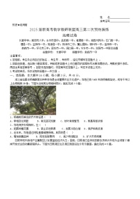 湖南省新高考教学教研联盟2024-2025学年高三第二次预热演练地理试卷（Word版附解析）