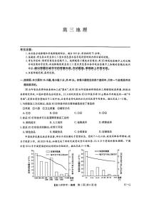 地理-九师联盟2025届高三下学期2月开学考试题