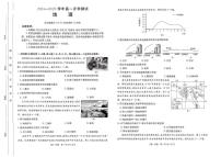 河南省名校大联考2024-2025学年高一下学期开学地理试题