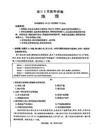 地理-2025届湖北省鄂东新领先协作体高三下学期2月调考试卷（二模）