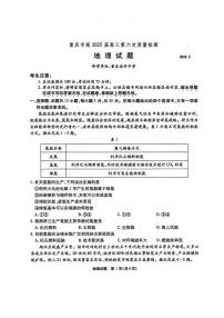 地理丨重庆市南开中学高2025届高三下学期2月第六次质量检地理试卷及答案