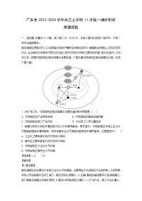 广东省2023-2024学年高三上学期11月统一调研测试地理试题（解析版）
