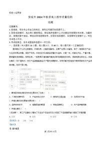 湖南省娄底市2024-2025学年高三上学期期末质量检测地理试卷（Word版附解析）