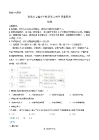 湖南省娄底市2024-2025学年高三上学期期末质量检测地理试卷（Word版附解析）