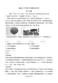 湖南省浏阳市2024-2025学年高二上学期期末考试地理试卷（Word版附解析）