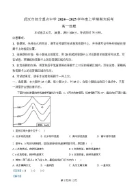 湖北省武汉市部分重点中学2024-2025学年高一上学期期末联考地理试卷（Word版附解析）