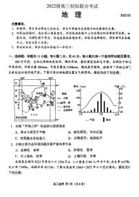 2025届山东省日照一模 日照市高三校际联合考试 地理试题及答案