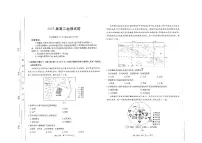 2025四川省部分学校高三下学期2月开学考试地理PDF版含解析