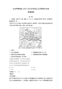 北京市朝阳区2024-2025学年高三(上)期末考试地理试卷（解析版）