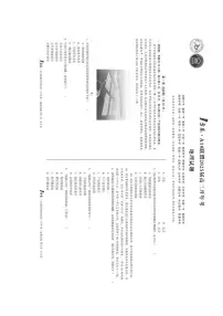 2025届安徽A10联盟高三上2月开年考地理试题及答案