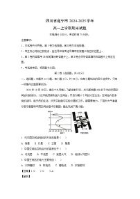 四川省遂宁市2024-2025学年高一上学期期末地理试题（解析版）